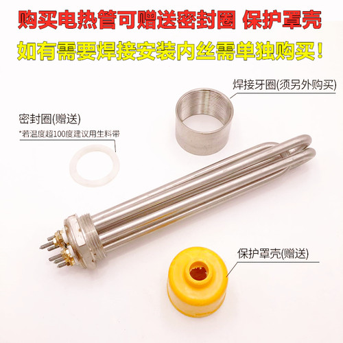 DN40水箱加热管 模温机电热管 热水器发热管导热油加热棒380V6KW