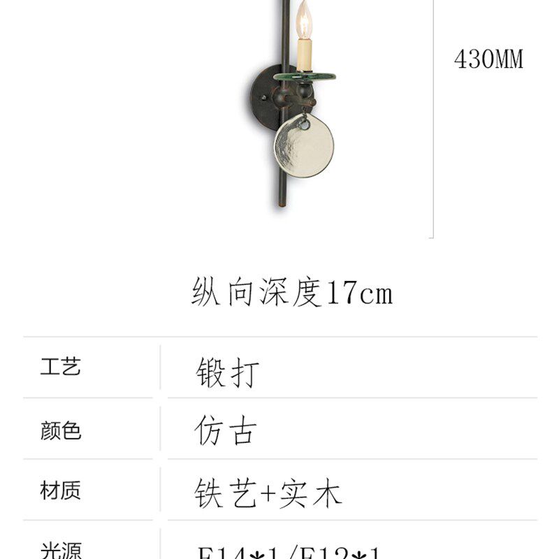 法式简约壁灯 铁艺复古个性客厅背景墙灯温馨卧室美术床头灯