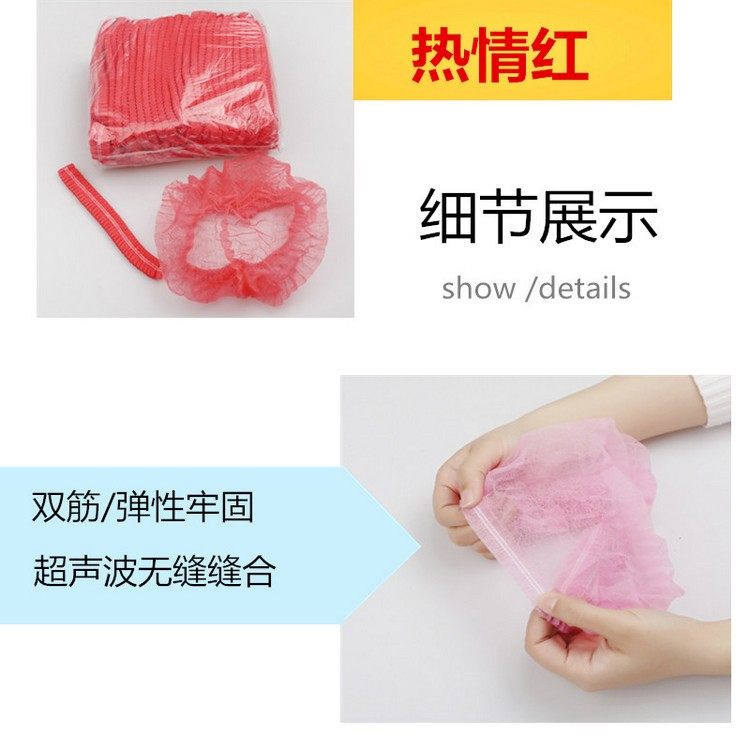 一次性帽子无纺布条形帽蘑菇帽 防尘防头发掉2000装超低价包邮