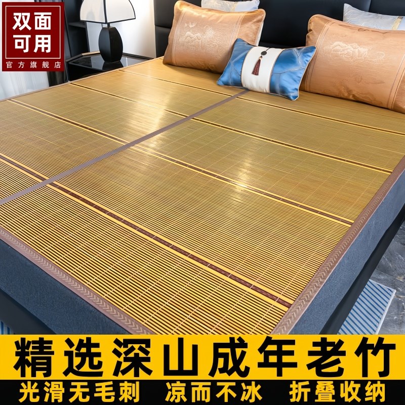 夏季双面竹凉席可折叠家用宿舍空调席子学生单人1.8米床家用凉感