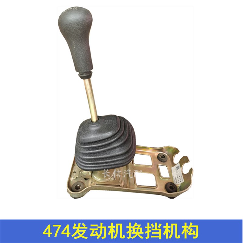 适配东风小康K01K02K06K07K17K07二代 换挡机构 排挡杆总成