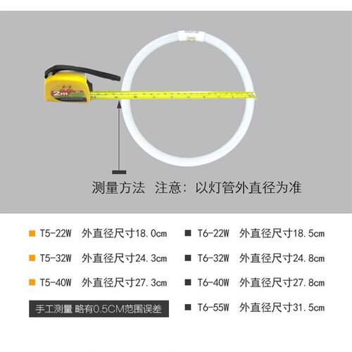 T6圆形22w32瓦40WT5环形吸顶荧光灯管4针3基色厨房过道卫生间顶灯