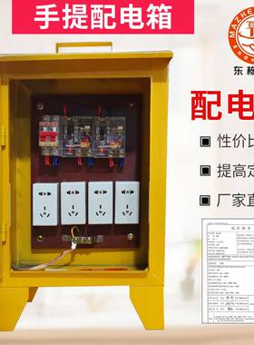 工业手提电箱 施工工地二级电箱 220V临时配电箱 东栋电器孔雀蓝
