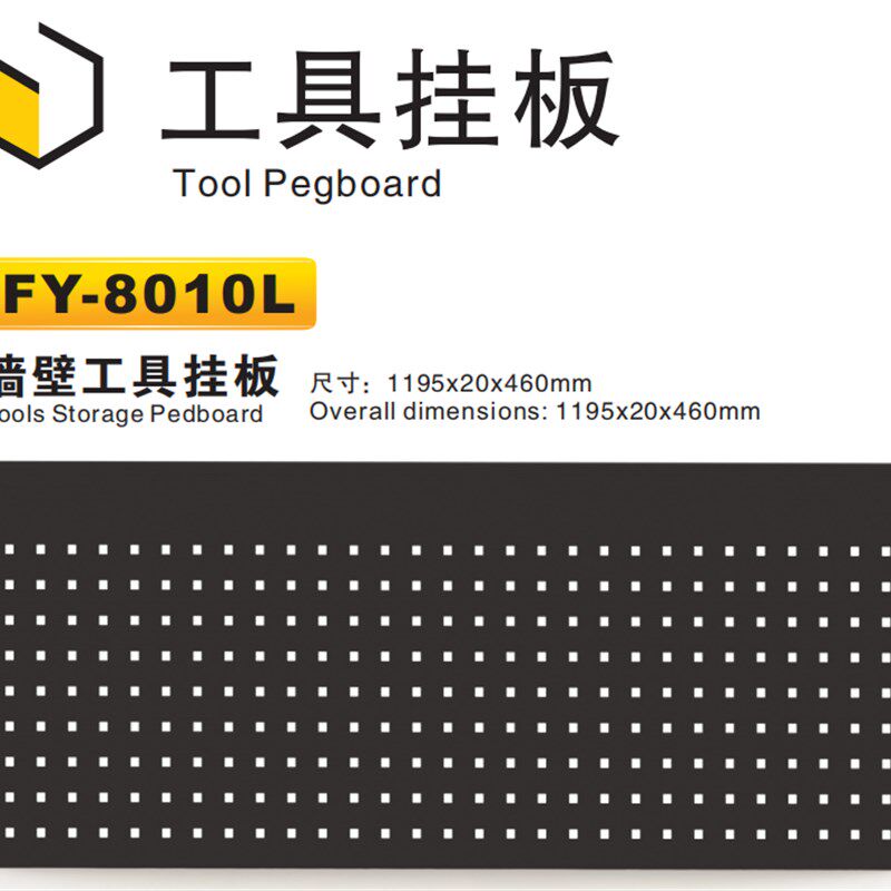 洞洞板置物架货架钢板多功能方孔工具收纳板汽修五金工具挂墙板