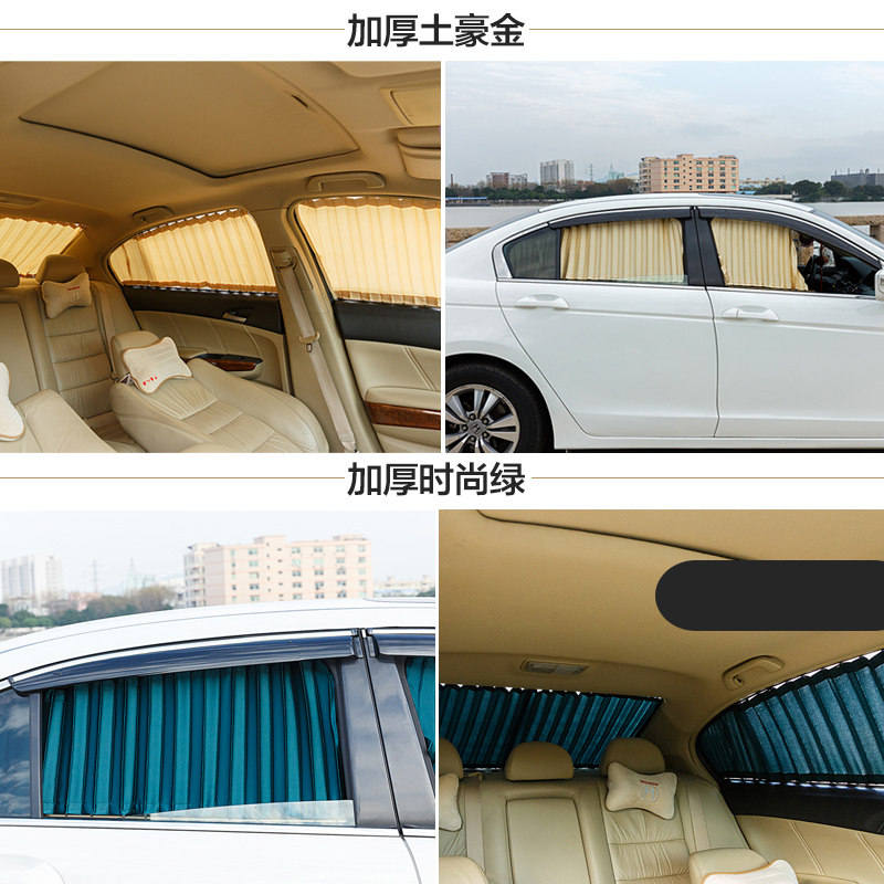 定制汽车遮阳帘上下双导轨防晒遮光朗逸H6轩逸宏光面包车加厚窗帘