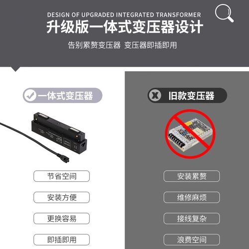 至御led磁吸轨道灯射灯线条灯一体式变压器100W150W200W电源驱动