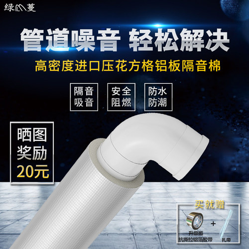 110下水管隔音棉静音下水管道隔音棉卫生间吸音棉消音隔音材料