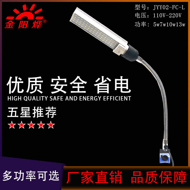 LED灯强磁性吸铁工作灯工业流水线操作台机械设备照明灯工作台灯