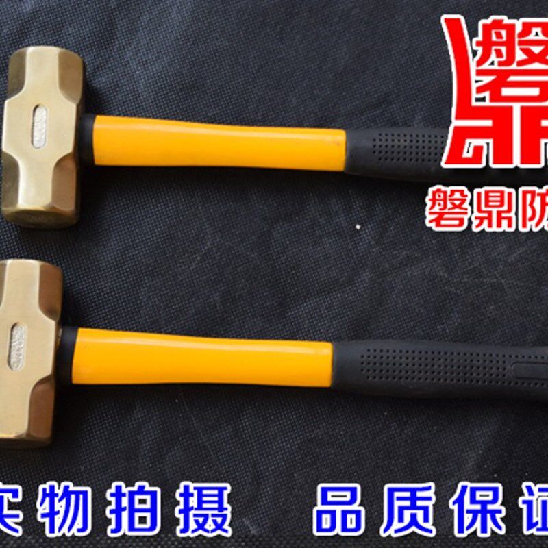 防爆纤维手柄塑胶柄黄铜八角锤铜榔头大锤铜锤防爆铜锤