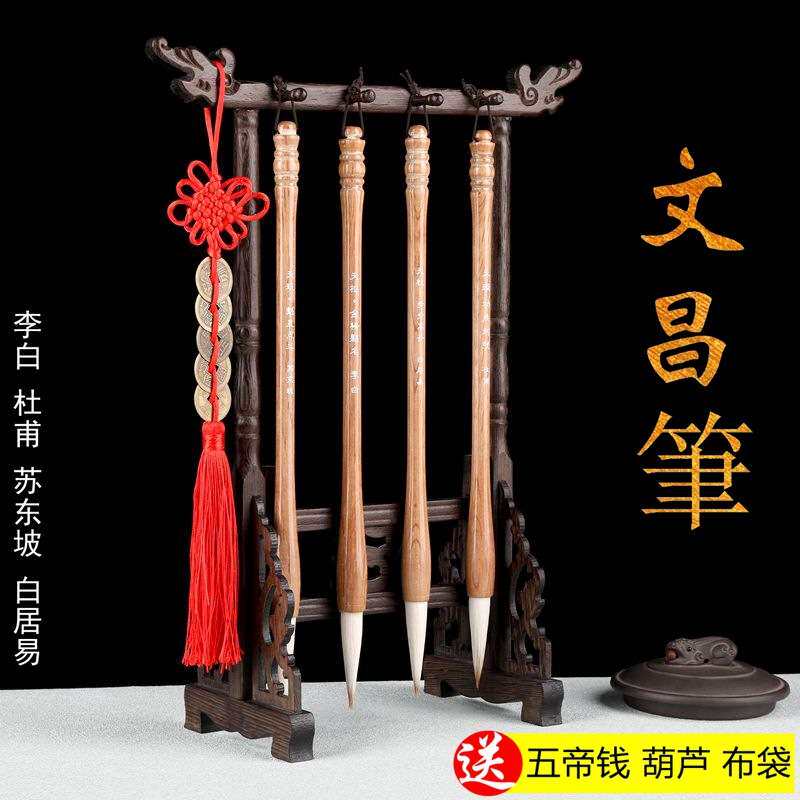 文昌笔架挂4支毛笔刻诗人李白名字文昌笔文房四宝套装鸡翅实木架