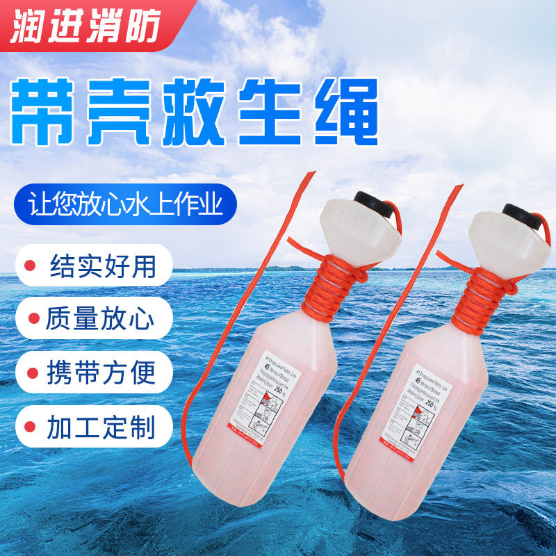 厂家供应救生圈浮索带壳救生绳塑料壳救生浮索救生绳