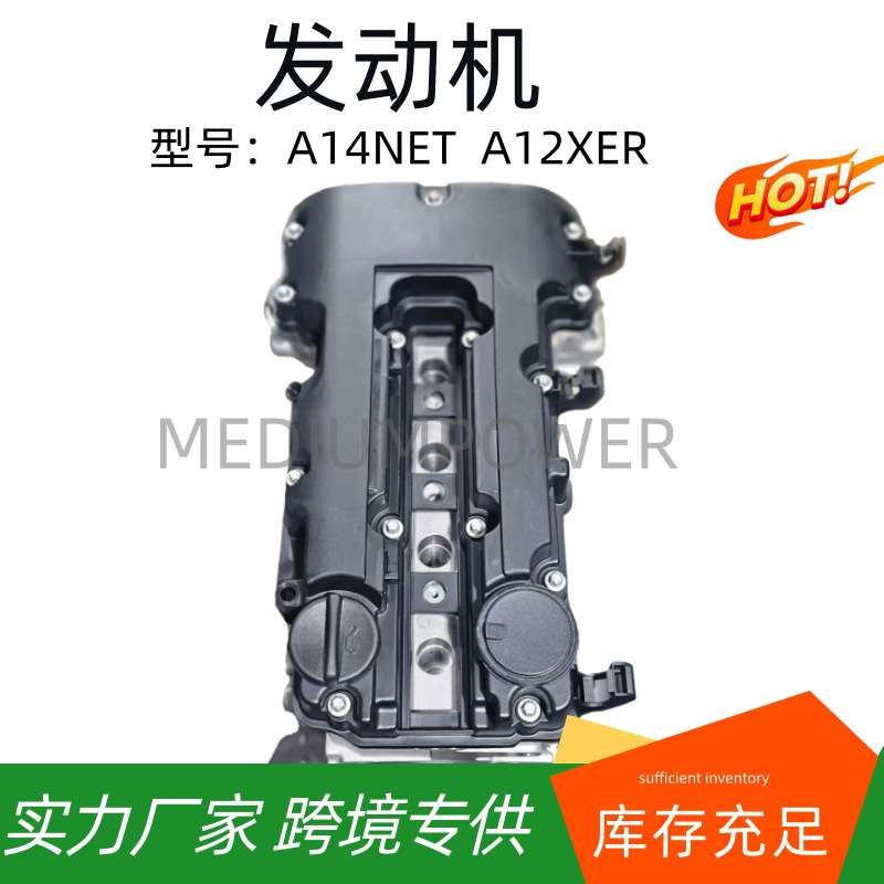 适用于雪佛兰别克昂科拉1.4T LUJ A14XER欧宝发动机总成