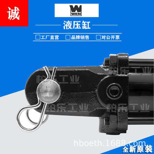 WEN拉杆式油缸80CJHMXPFS34MC930M1122-D 位移传感液压缸带磁油缸