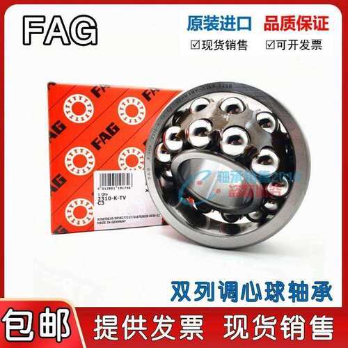 进口FAG轴承2312 2313 2314 2315 2316 2217-2RSR-K-TVH-C3-M密封