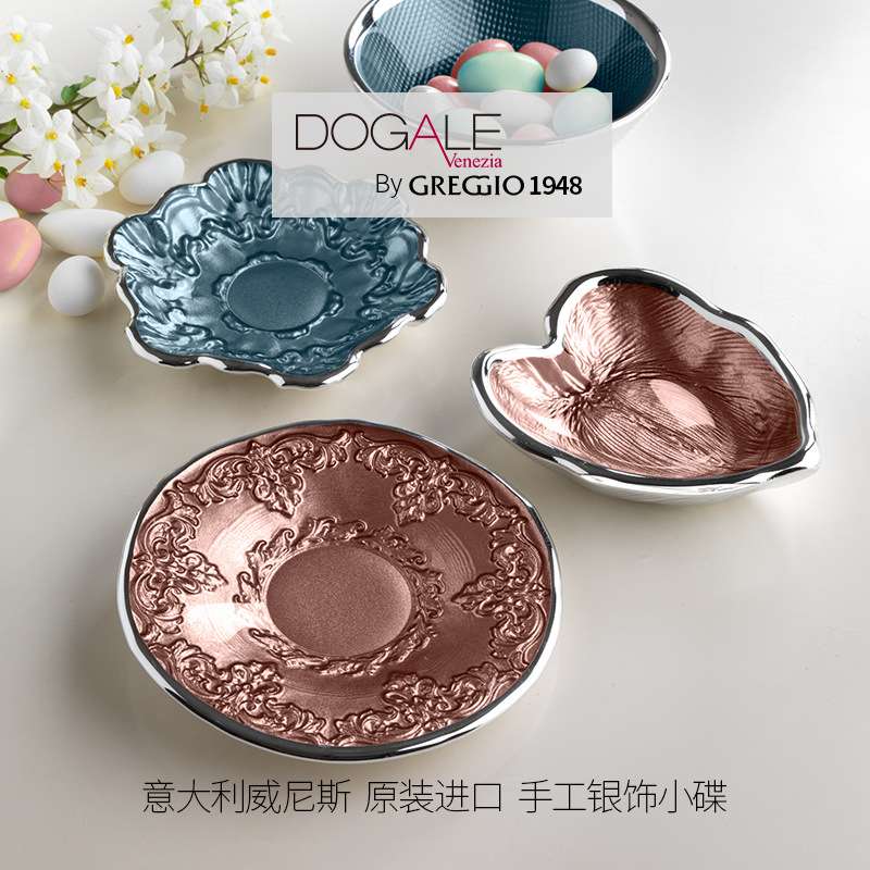 意大利Dogale Venezia进口装饰小碟子家用奢华客厅茶欧式几干果碟