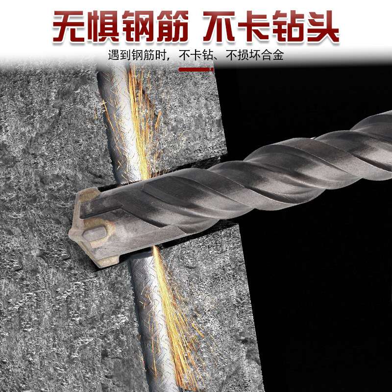 9件套圆柄十字电锤钻头冲击钻钻头打孔合金锤头混凝土开槽工地