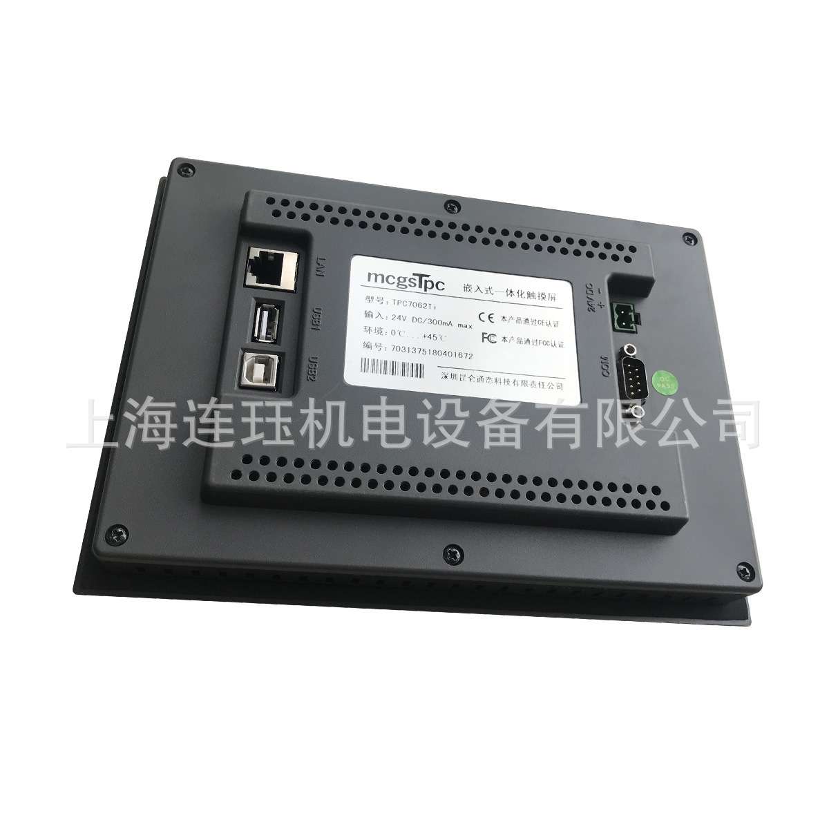 昆仑通态10寸触摸屏TPC1031KT