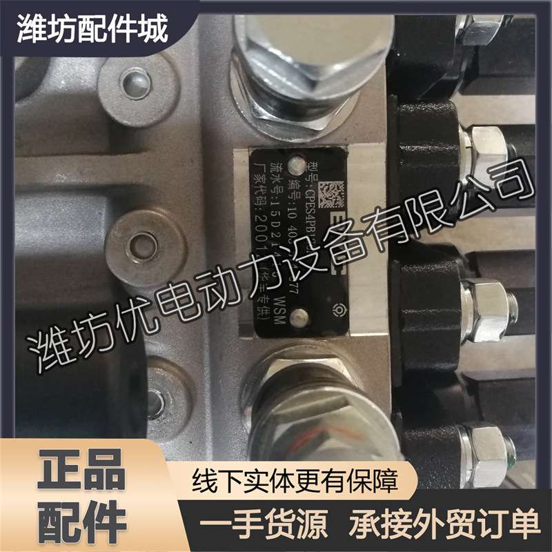 潍柴华丰4105发动机4108约翰迪尔拖拉机柴油泵 喷油泵 高压油泵