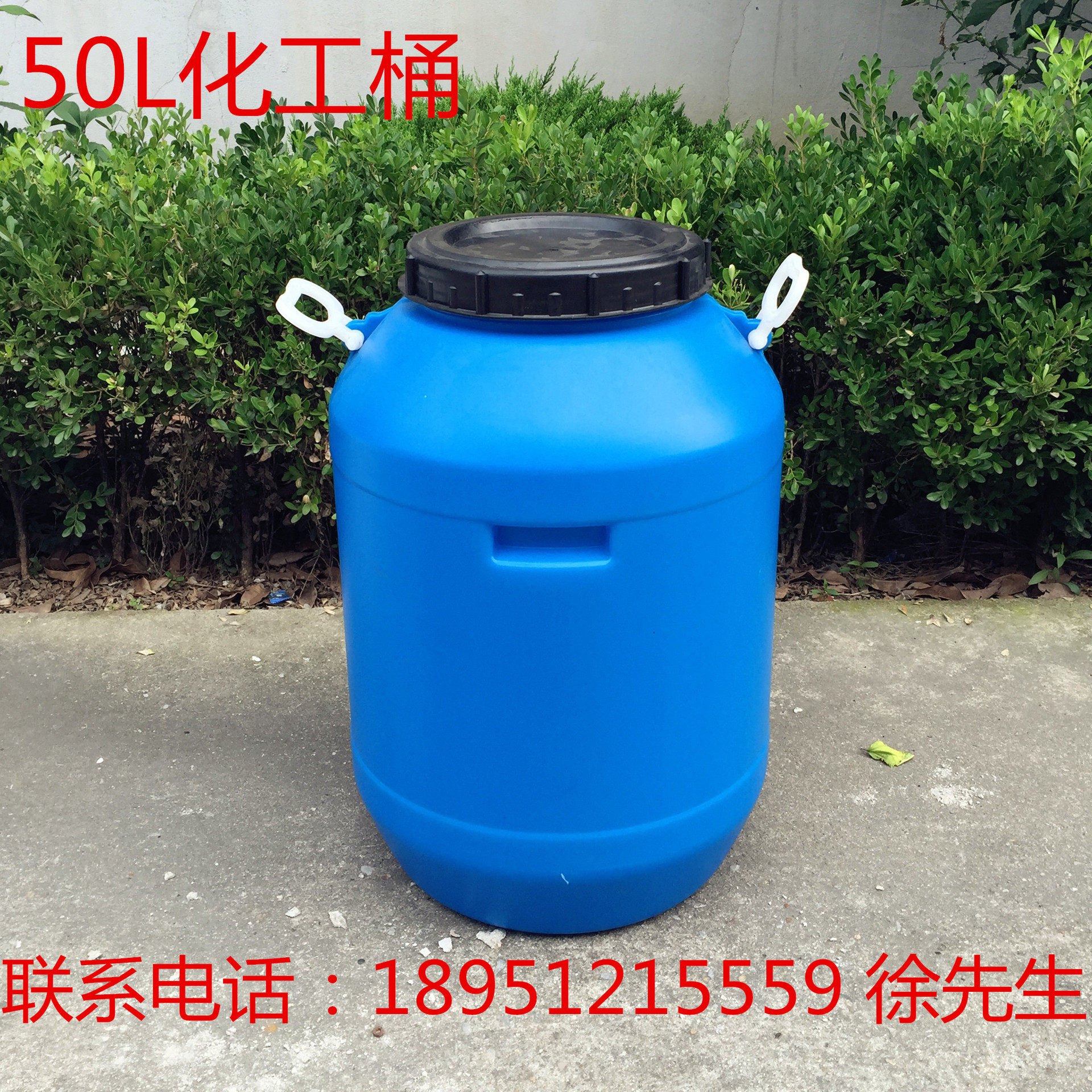 供应南通50L圆形化工桶广西耐酸碱化工塑料桶50kg油漆桶涂料桶