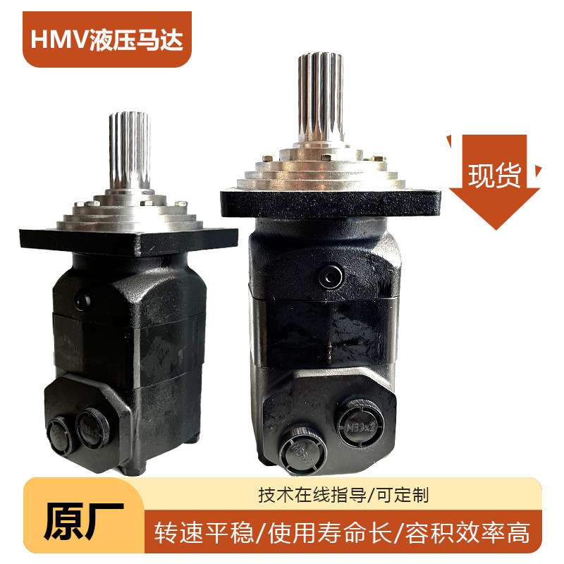 金佳HMV/BM8系列摆线液压马达水井钻机煤机行走液压马达图片
