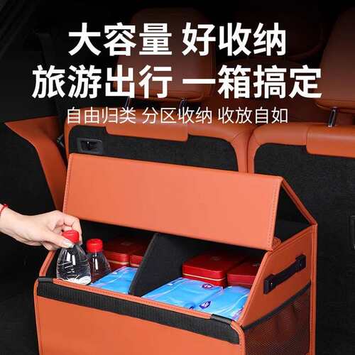 AITO问界新M9M7M5后备箱收纳箱尾箱置物储物盒车上改装专用品配件