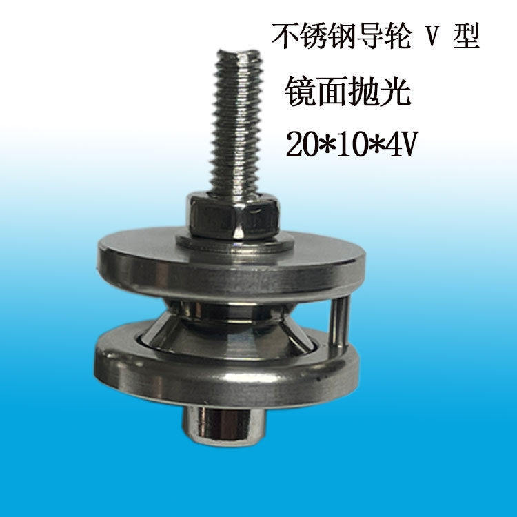 不锈钢导轮防跳线轮滑轮飞叉导轮导线轮防跳线器