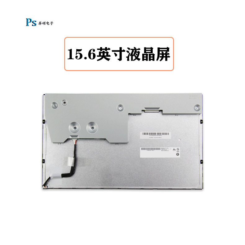 AUO友达15.6英寸LED液晶屏幕A工业面板16:9宽高亮显示G156XW01V1