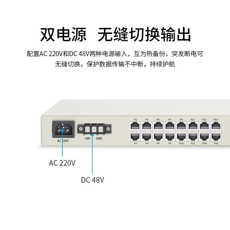 PCM多业务综合光端机8E1+4百兆共享网+16路电话 单模单纤FC20公里