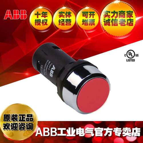ABB指示灯控制轻触开关平头按钮CP2-20W-02 ;10113864
