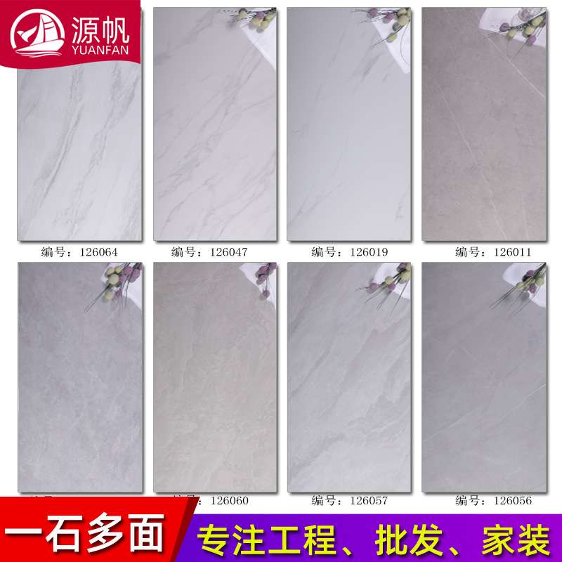 佛山负离子墙砖 600*1200客厅商场地板砖耐磨防滑通体大理石瓷砖