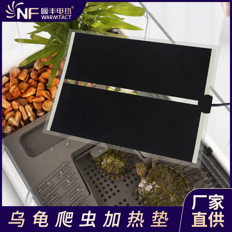 乌龟爬虫加热垫带温控调温加热膜宠物保温垫电加热可调温电热膜