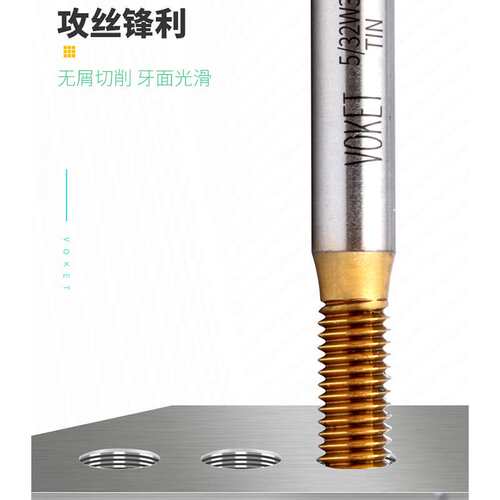 镀钛含钴不锈钢用英制挤压丝攻锥W1/8-40 5/32-32 1/4-20 1/2-12