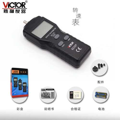 胜利VC6235P接触式转速表 线速度表 测速表 测速仪 转速表