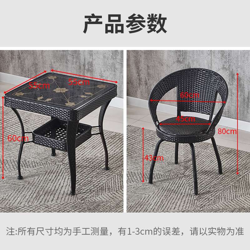 阳台藤编小茶几喝茶桌椅卧室家用藤椅三件套休闲方形桌子钢化玻璃