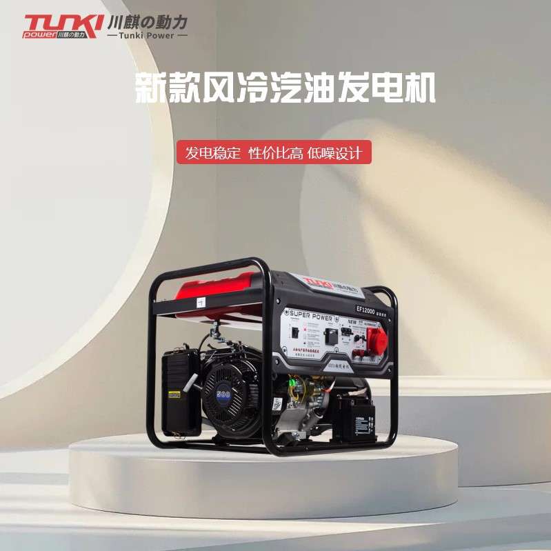 小型家用汽油发电机3/5/7/8kw单相电启动220V三相380伏10千瓦工厂