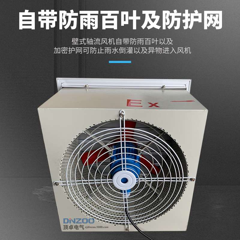 XBDZ-2.8防爆风机方形壁式低噪静音轴流风机电机纯铜芯壁式排风扇