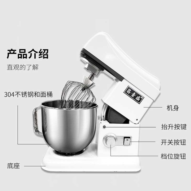 7升商用鲜奶机 台式搅拌机打奶油机打蛋机和面机家用厨师机揉面机
