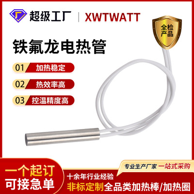 单头不锈钢电热管加热管翅片式单端电加热棒烤箱干烧发热管加热器