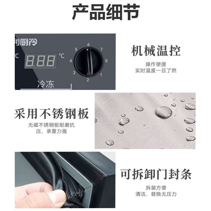 金松四门六门冰箱商用冷藏保鲜柜大容量双温冷柜冷冻平冷厨房冰柜