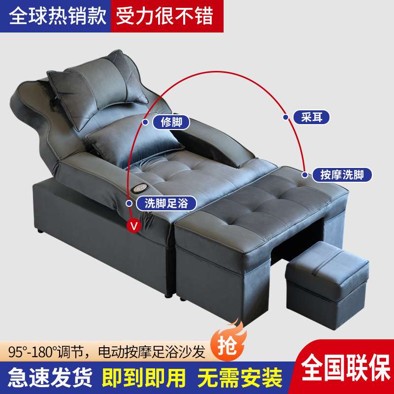 足浴沙发电动泡脚修脚店沙发椅采耳沐足洗脚沙发躺椅足疗沙发电动