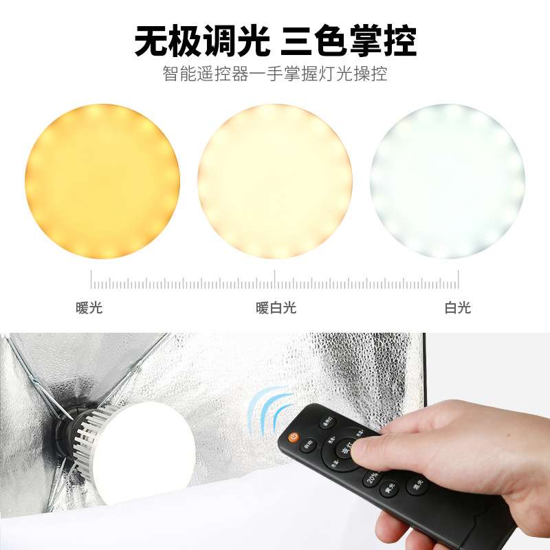 锐富图 LED105W遥控灯泡三色温调光柔光箱摄影灯手机拍摄白光暖光