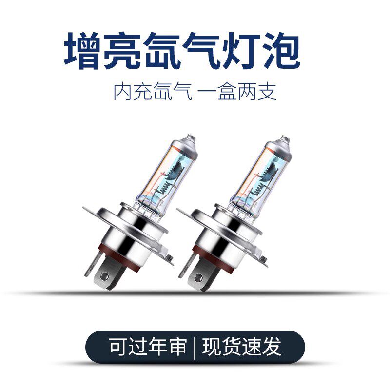 货车汽车灯泡12V24V卤素氙气氙气灯灯H1H3H4H7大灯超亮近光灯远光