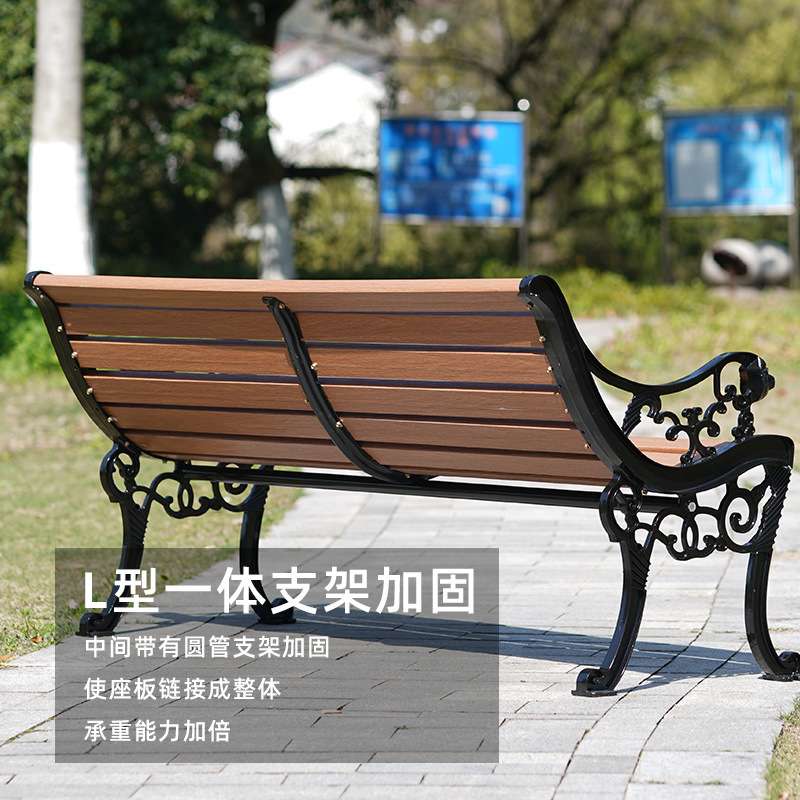 户外公园长椅子塑木防腐实木PS塑木双人凳子靠背休闲铸铝长条座椅