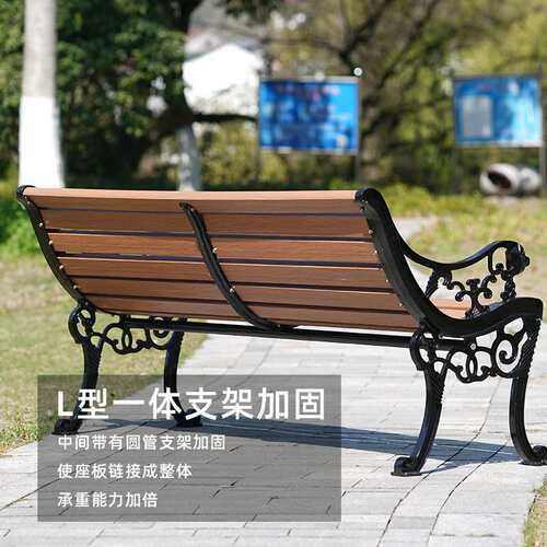 户外公园长椅子塑木防腐实木PS塑木双人凳子靠背休闲铸铝长条座椅