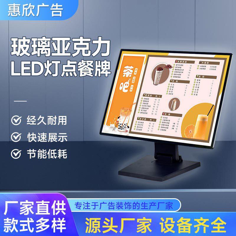 LED发光点餐牌奶茶店玻璃亚克力发光菜单吧台价目表立式广告牌