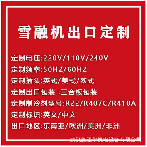 华雷仕雪泥机单缸双缸雪融机三缸雪粒机亿美科商用沙冰机饮料机