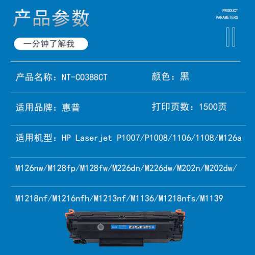 格之格388A硒鼓适用 m126a P1108 m1136 mfp HP1007 1106 m1213NF