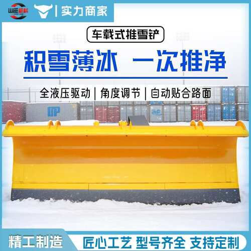 大型推雪铲 车载式地面清雪铲 皮卡车装载机加装推雪铲除雪铲