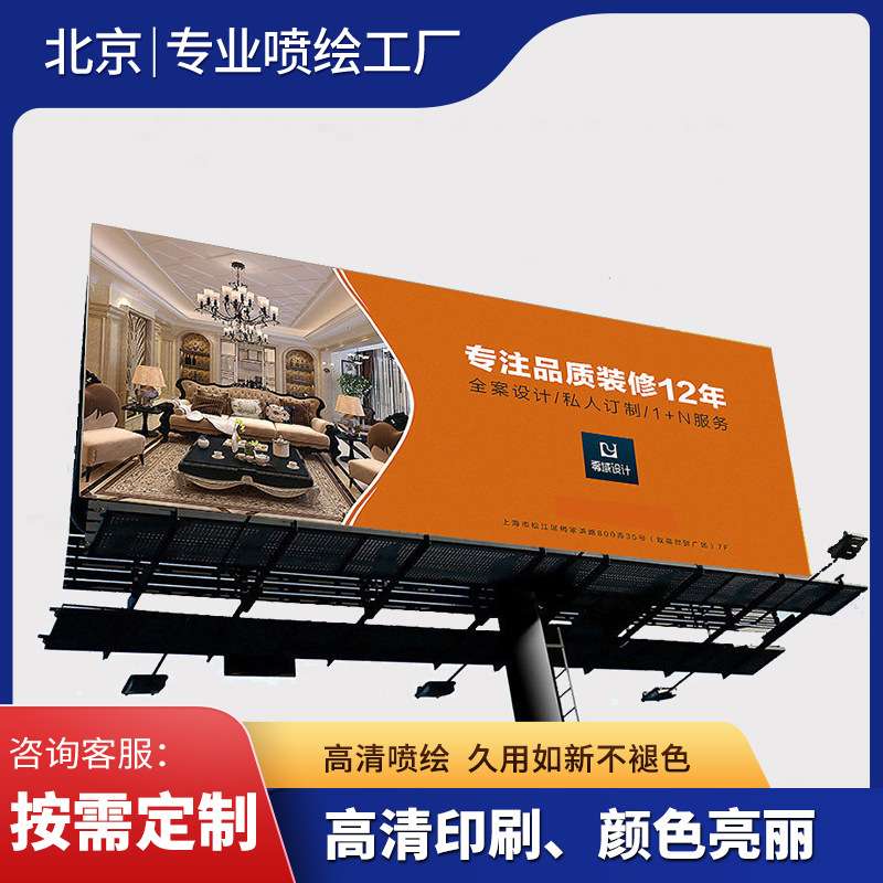 宝丽布广告喷绘户外广告牌喷绘布制作工程围挡布写真原厂直发