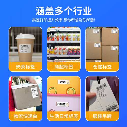 启锐QR348热敏打印机temu标签一联单跨境面单temu跨境专用